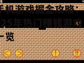 2. 注意游戏的安全性