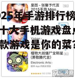 副标题:热门游戏盘点