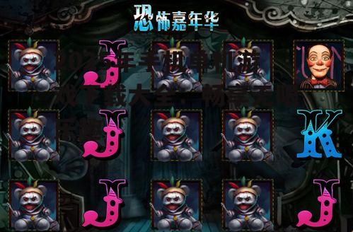 三、休闲竞技类游戏
