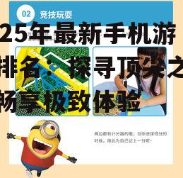 三、休闲益智类游戏排名