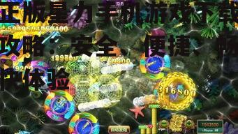 二、下载正版星力手机游戏的途径