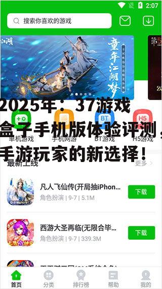 二、海量游戏资源,满足不同玩家需求