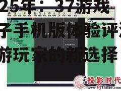 三、一键安装与离线下载,轻松玩游戏