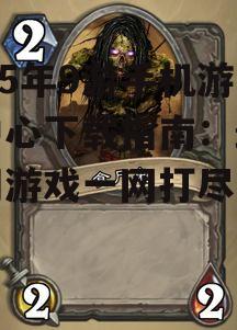1. 《幻境探险》