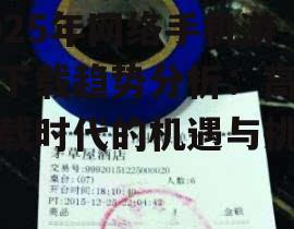 2025年网络手机游戏下载趋势分析：高速下载时代的机遇与挑战