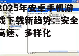 二、下载速度不断提升