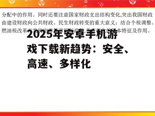 三、下载内容丰富化