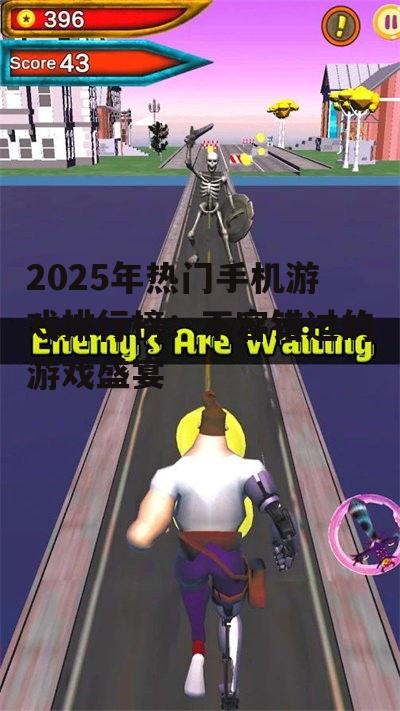 三、休闲竞技类游戏:轻松愉快,享受游戏时光