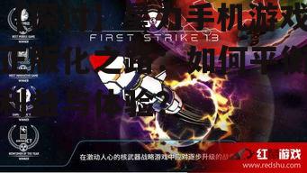 【探讨】星力手机游戏正版化之路:如何平衡利益与体验?