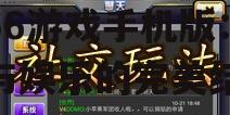 二、66游戏手机版的玩法解析