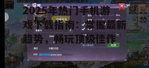 二、热门手机游戏下载技巧