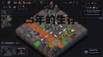 三、独立游戏开发者的创意之作