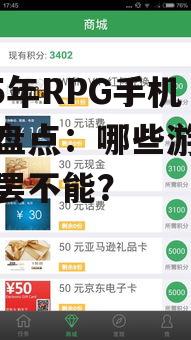 2025年RPG手机游戏盘点：哪些游戏让你欲罢不能？