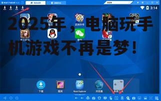 二、iOS模拟器：在电脑上体验iOS游戏