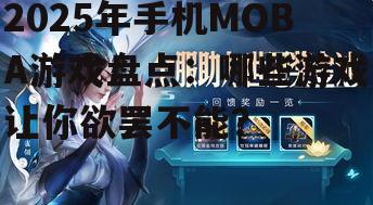二、本土之光:《王者荣耀》