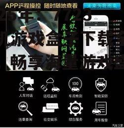 二、7723手机游戏盒子下载方法及注意事项
