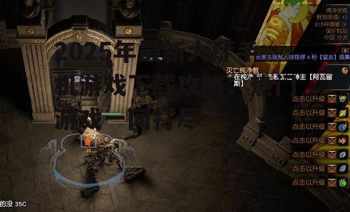二、策略经营类游戏