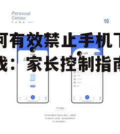 二、利用第三方应用锁