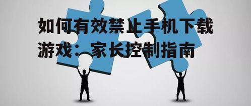 四、教育引导与沟通
