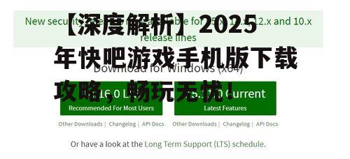 三、如何解决下载过程中遇到的问题
