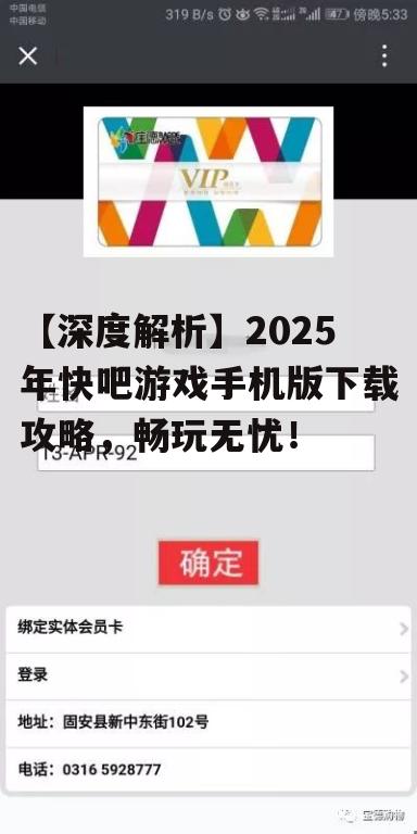 四、畅玩快吧游戏手机版的技巧