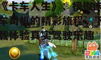 二、游戏玩法