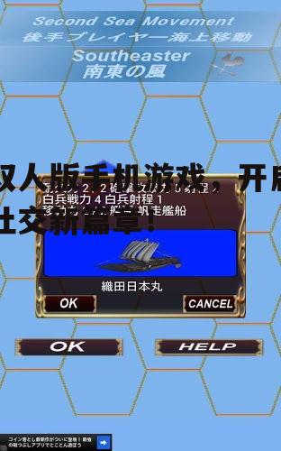 双人版手机游戏,开启社交新篇章!