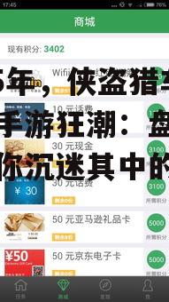 2025年,侠盗猎车手式手游狂潮:盘点那些让你沉迷其中的作品