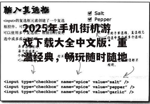 三、下载攻略与注意事项