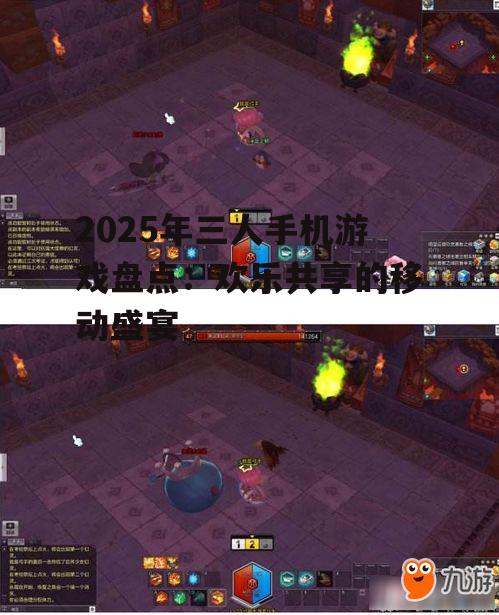 二、策略冒险类游戏:智慧与勇气的碰撞