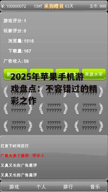 副标题2:创意无限——独立游戏的春天
