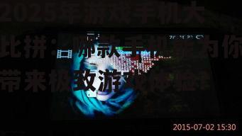 四、续航和充电:持久战斗,快速回血