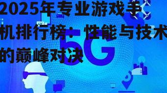 副标题2:视觉盛宴:屏幕技术的突破