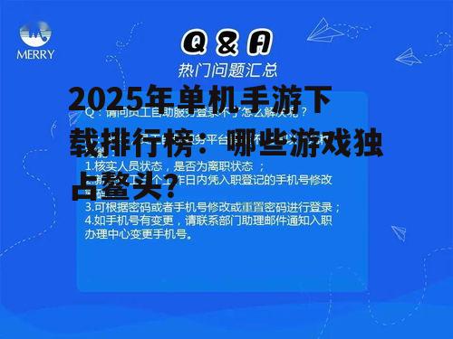四、热门问答