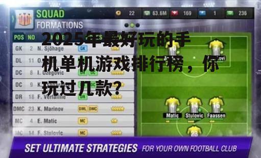 三、排名Top 11-15:休闲与竞技的完美结合