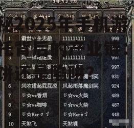 揭秘2025年手机游戏托背后的产业链:是馅饼还是陷阱?