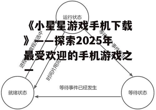 三、安装与运行