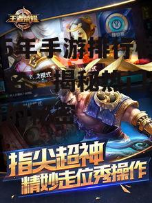 2025年手游排行榜前十名：揭秘热门游戏背后的秘密