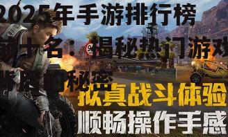 2. 和平精英