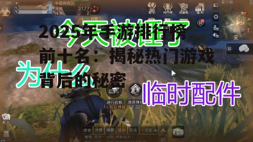 4. 明日之后