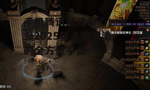 三、腾讯游戏中心的安全保障