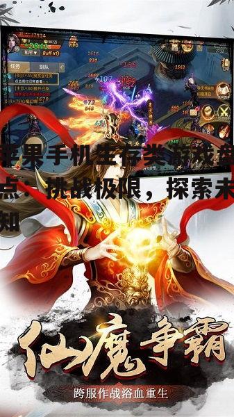 二、探险解谜类游戏:探索未知,解谜求生