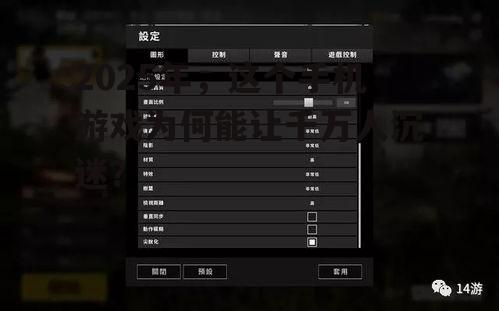 2025年，这个手机游戏为何能让千万人沉迷？