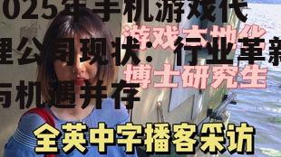 1. 游戏引进与本地化
