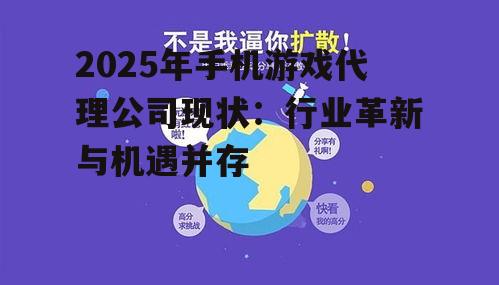 2. 游戏推广与运营