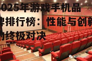 三、显示效果:视觉盛宴哪家强?