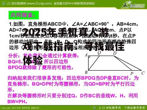 二、下载途径与技巧