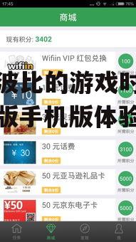 探索波比的游戏时间三:正版手机版体验评测