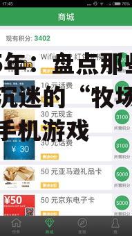 2025年:盘点那些让人沉迷的“牧场物语”式手机游戏