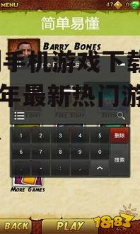 三、公测手机游戏下载注意事项